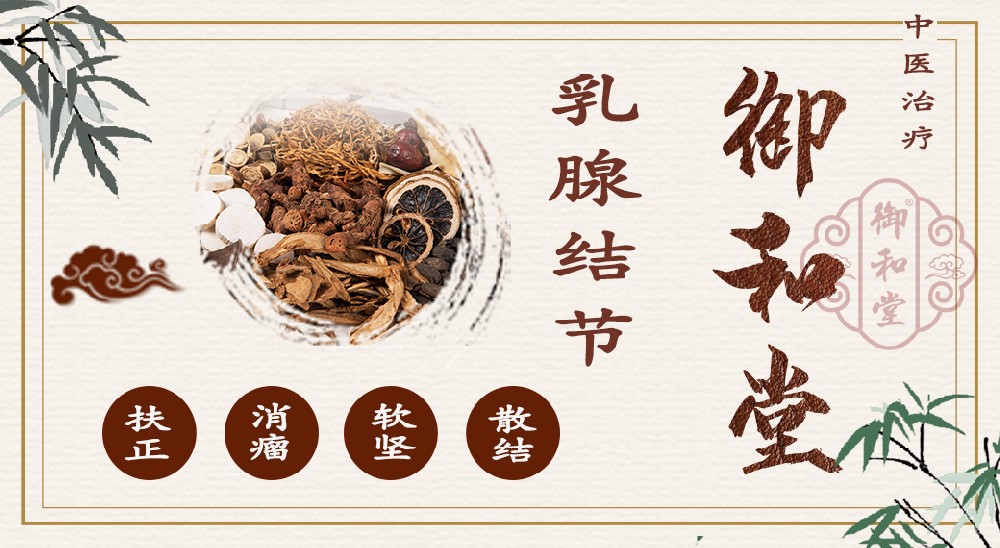 乳腺结节.jpg