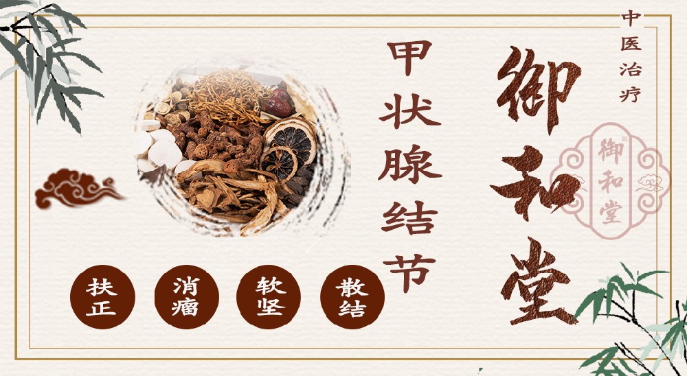 甲状腺结节.jpg