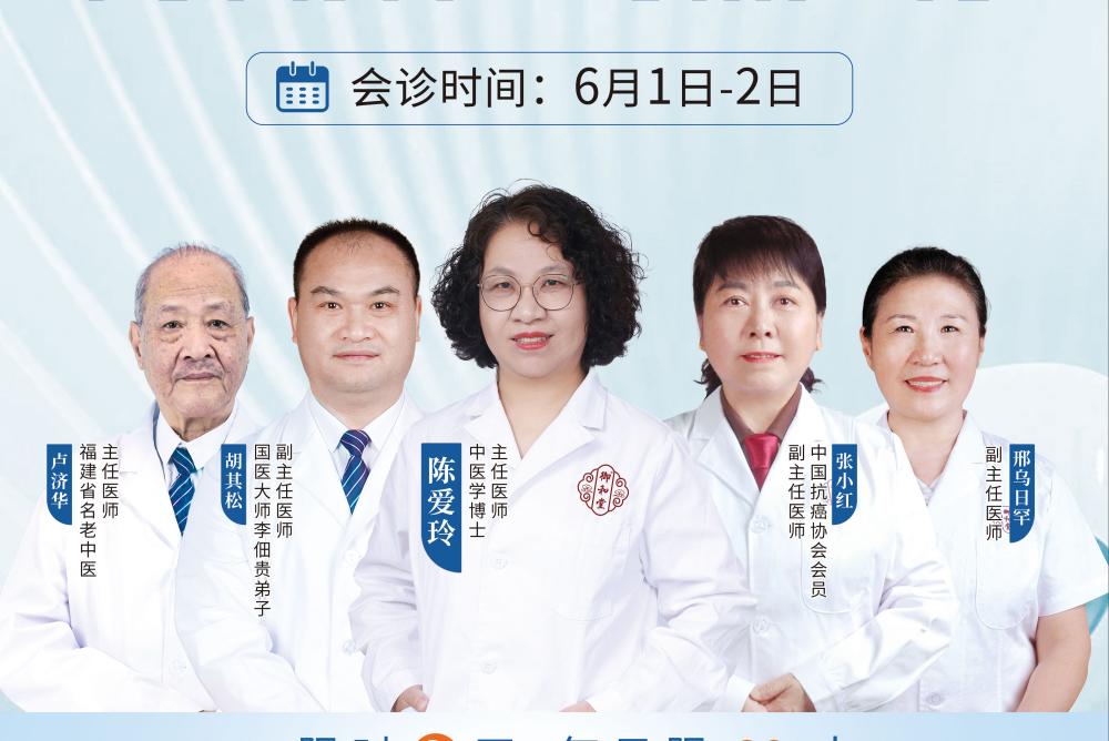 福州陈爱玲专家团6.1活动(1).jpg
