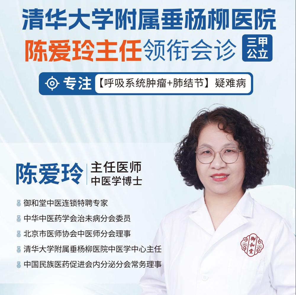 福州陈爱玲会诊个人展架517(1).jpg